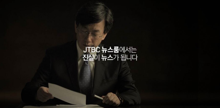 JTBC 뉴스룸