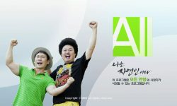 나는 자연인이다